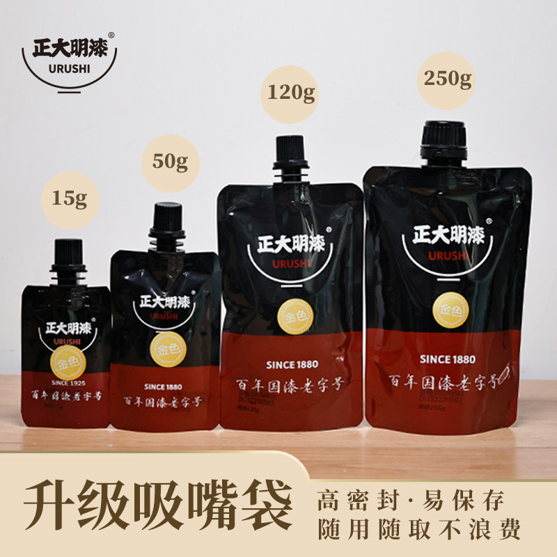色漆 · 推光漆（黑红经典）