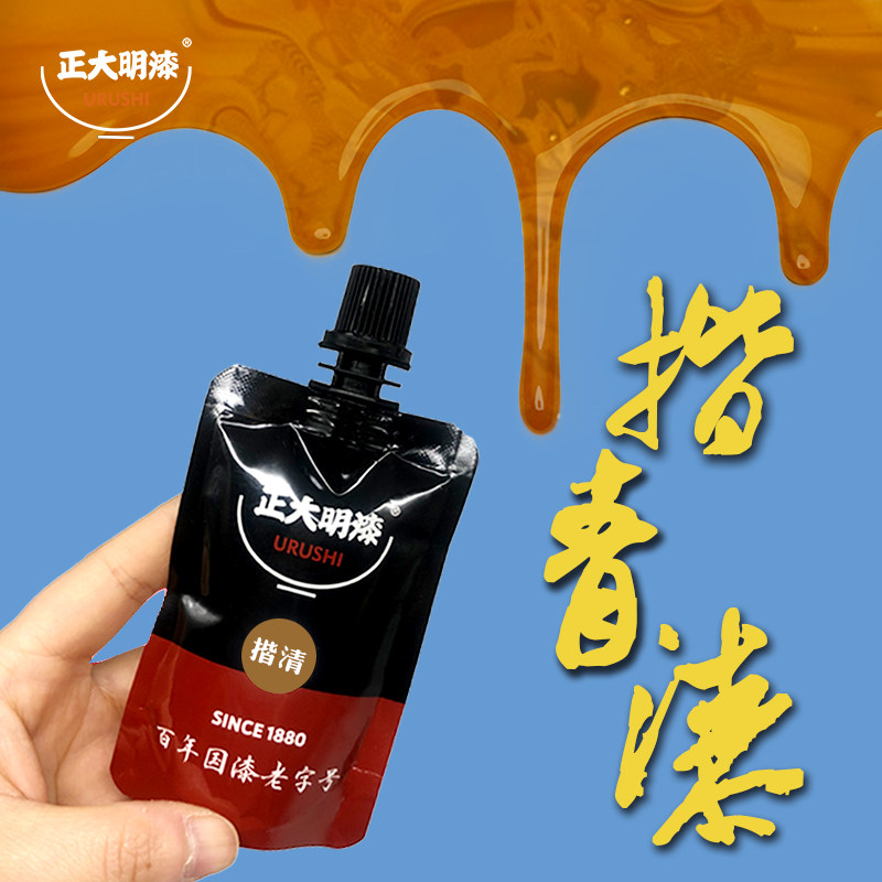揩清漆（提庄漆）