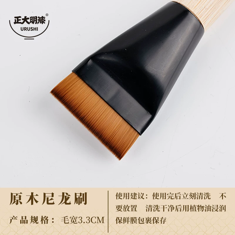 毛宽3_3cm_原木尼龙刷