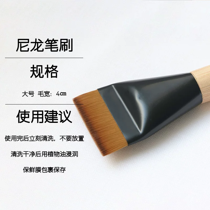 毛宽4cm_原木尼龙刷