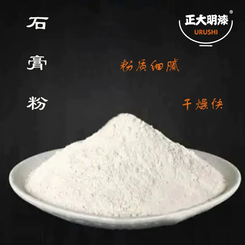 石膏粉500g_袋装