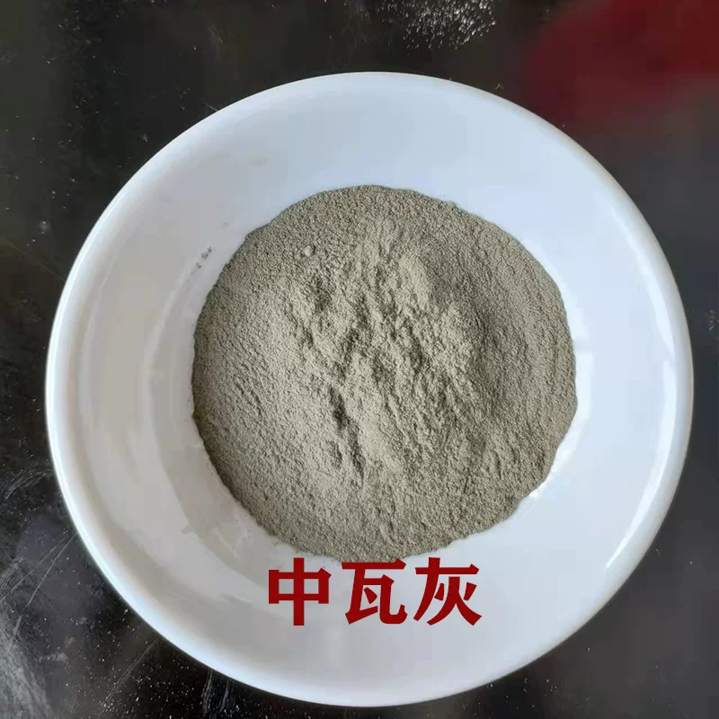 中瓦灰500g_袋装