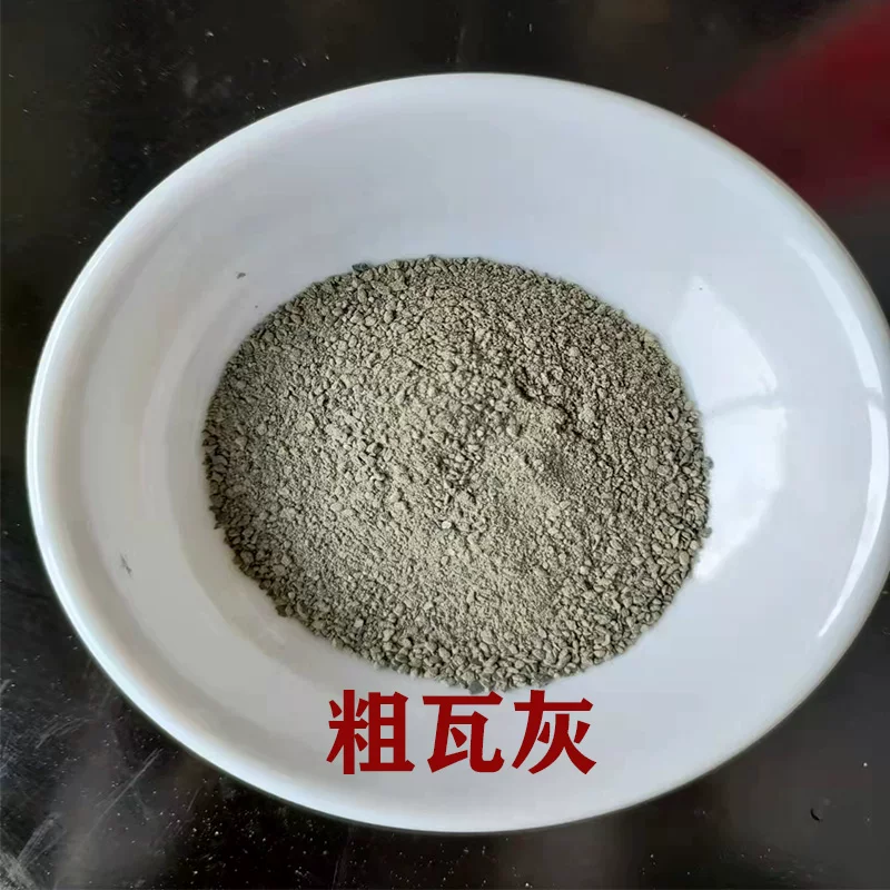 粗瓦灰_250g_袋装