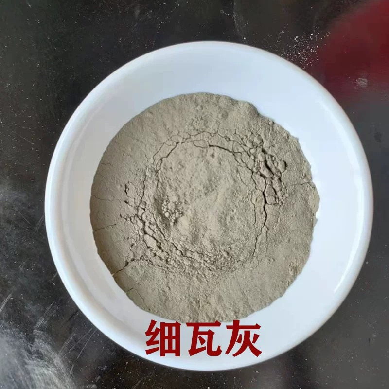 细瓦灰500g_袋装