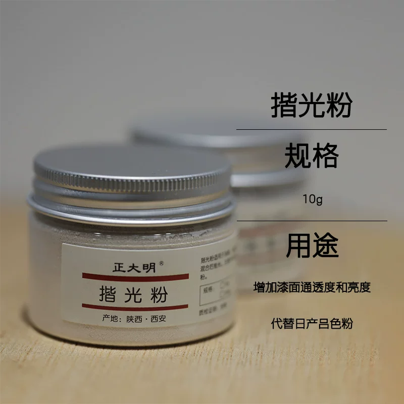揩光粉10g