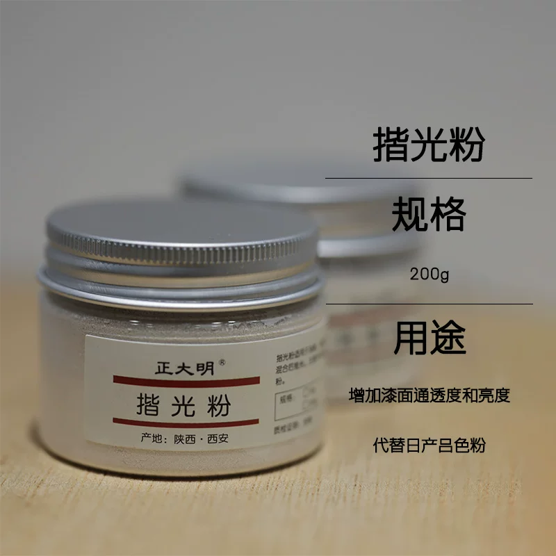 揩光粉200g