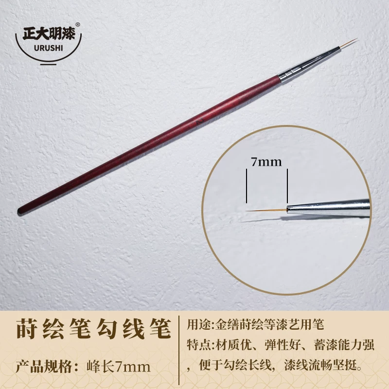 峰长7mm