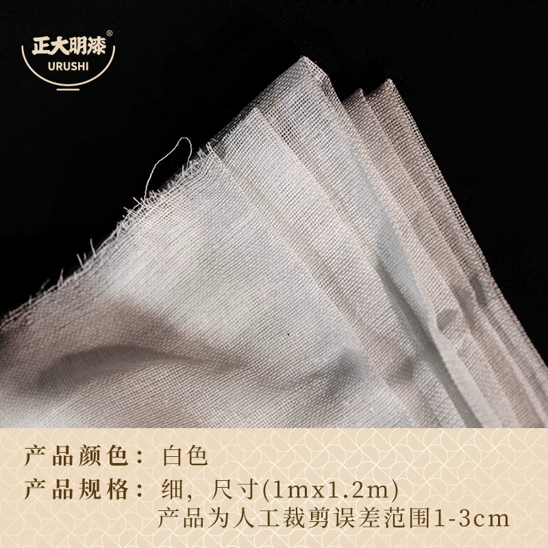 寒冷纱_漆器用