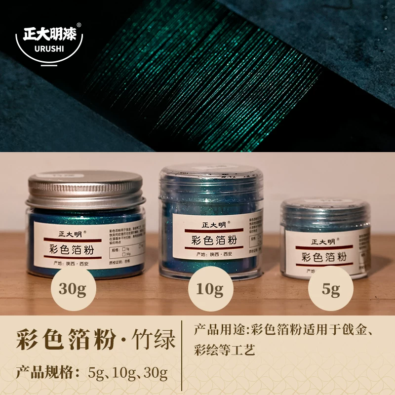 竹绿5g