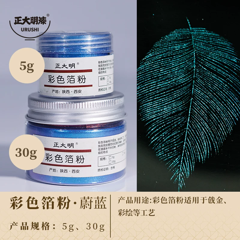 蔚蓝10g