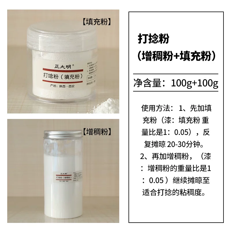 打埝粉_增稠粉100g_填充粉100g