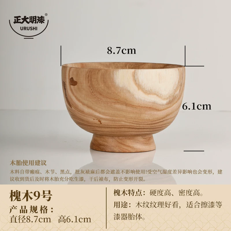 槐木9号