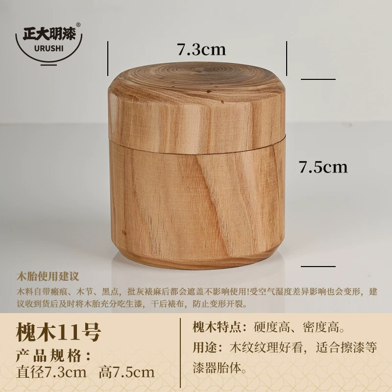 槐木11号
