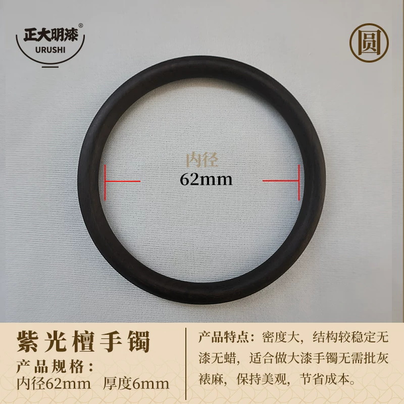 17号圆镯_内径62_厚度6mm