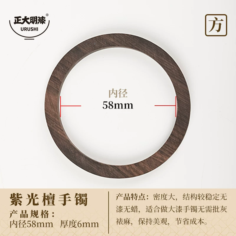 11号_方镯_内径58_厚度6mm