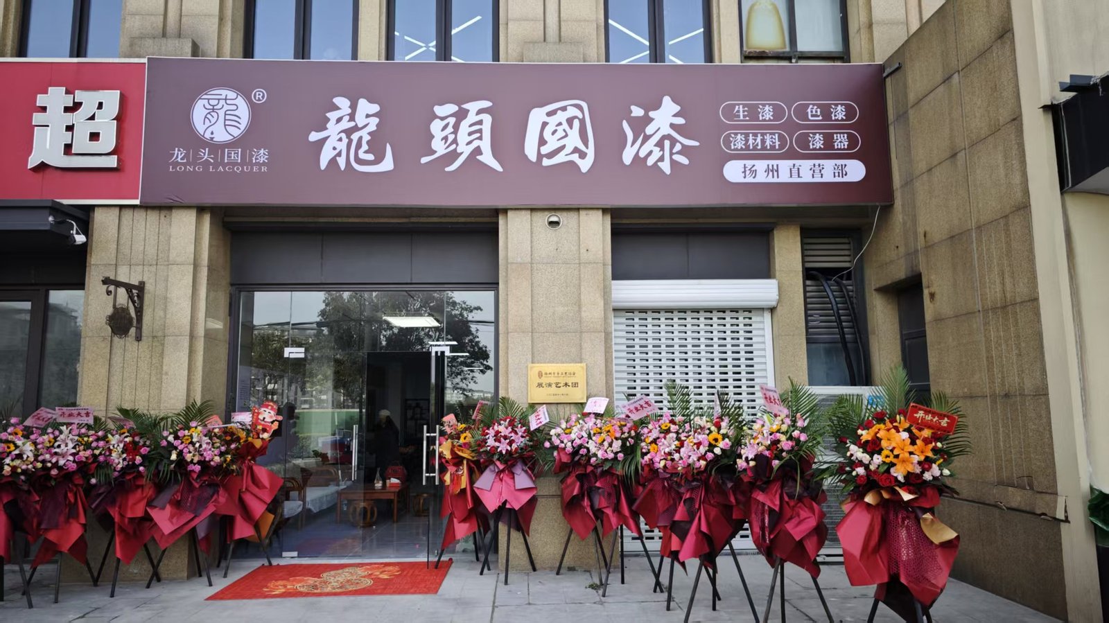 扬州形象店